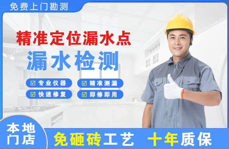 敦化精准测漏点