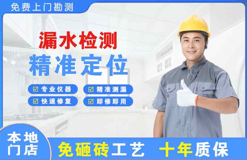 敦化漏水检测精准定位